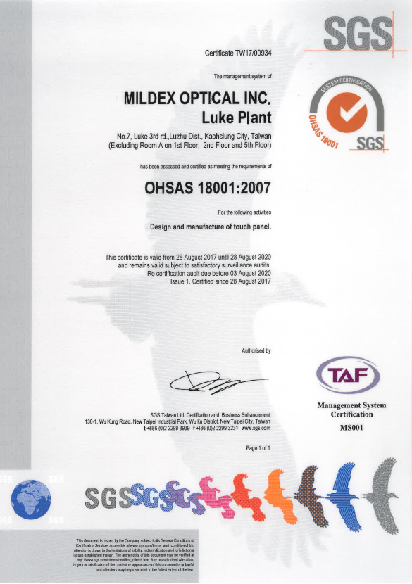 OHSAS 18001 2007 證書